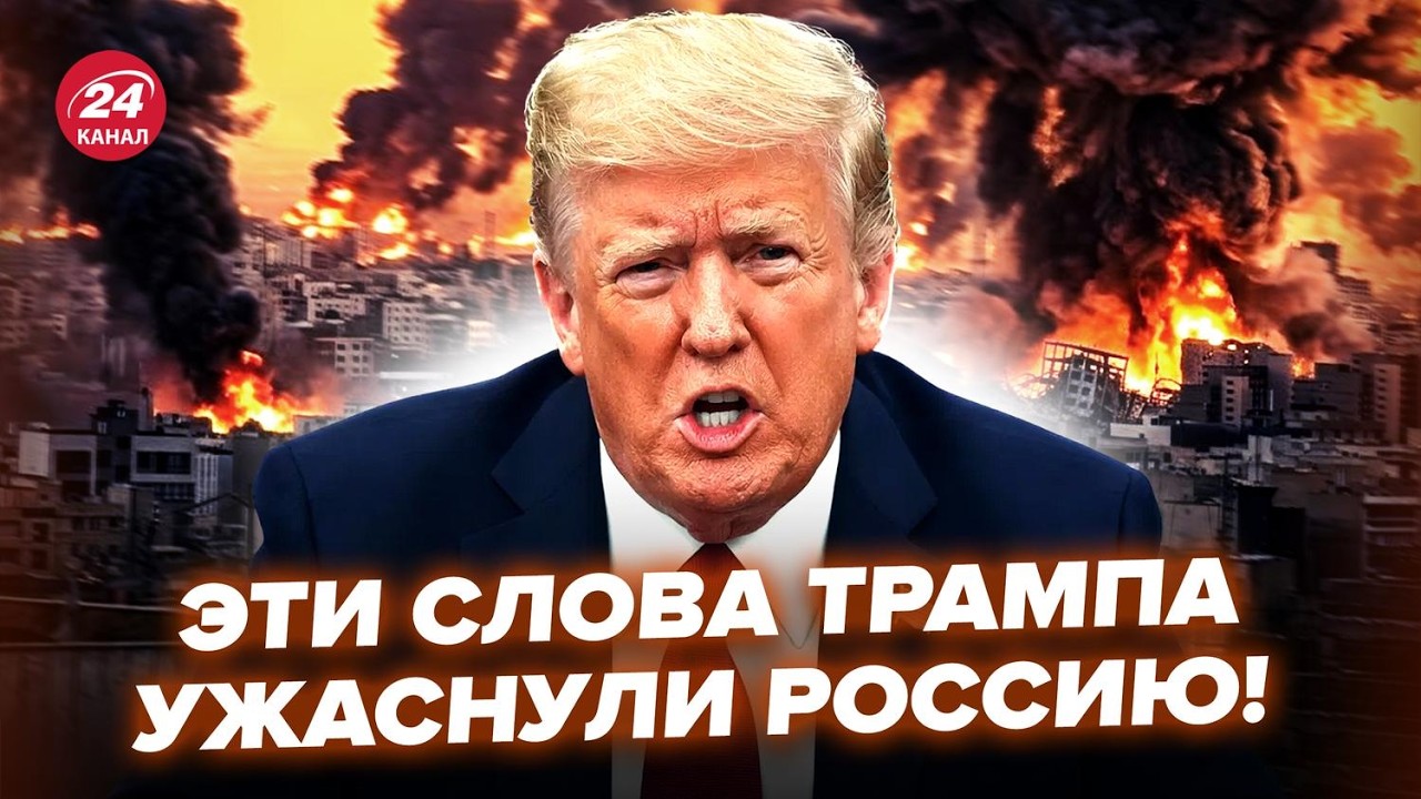 ⚡️У Путина СРОЧНО ОБРАТИЛИСЬ к Трампу ПОСЛЕ УДАРОВ ПО Тегерану! Лавров ПРОСИТ США ОСТАНОВИТЬСЯ