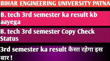 BEU Patna B. tech 3rd semester Results Update l b. tech 3rd semester ka result kab aayega 