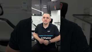 😉Норм/Стрьом🫣 в стоматології. Андрій Марусяк #стоматологія