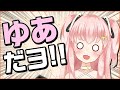 【おしゃべり】旧Live2D引っ張り出してみた【だてんちゆあ】