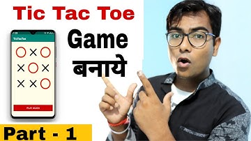 How to make Tic Tac Toe game in android studio in Hindi.Part - 1
