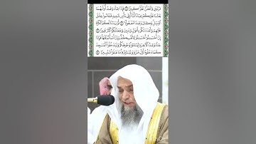 تلاوة من سورة الإسراء قراءة الشيخ فيصل غزاوي