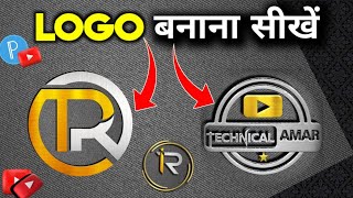 How To Make Professional Logo for Youtube Channel | Logo kaise banaye | Business logo design