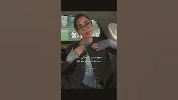 ترجمة أغنية خطفوني 