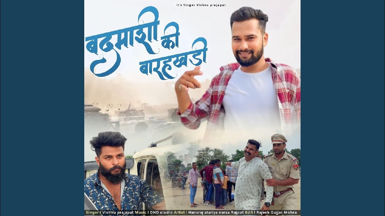 Badmashi Ki Barakhadi