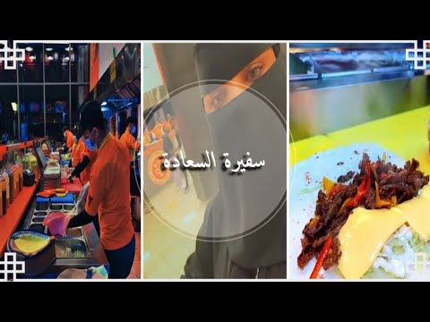 الجوعان لا يدخل تغطية سعاد بنت جابر ل شاورما فاكتوري