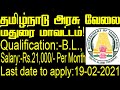 TamilNadu govt job  TNPSC Job Updates 2021  Tamil Nadu ...