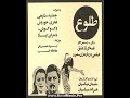 فیلم طلوع ۱۳۴۹ 