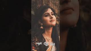 Vaa Vaa Anbe Poojai Undu Whatsapp Status Tamil Lyrics Status