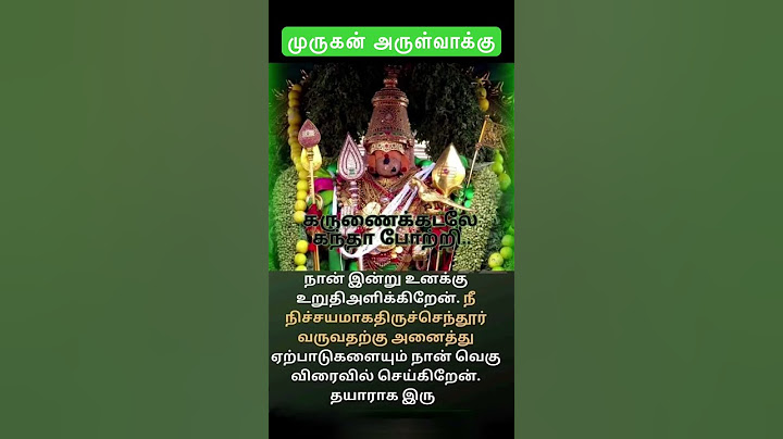 திருச்செந்தூர் முருகன் அருள்வாக்கு | Tiruchendur Murugan Temple | ஓம் சரவணபவ | ஓம் முருகா போற்றி