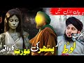 Hazrat Lut Aur Pathar Ki Aurat Ka Waqia Peer Ajmal Raza Qadri Pir Ajmal Raza Qadri Emotional Bayan Hazrat Lut Aur Pathar Ki Aurat Ka Waqia Peer Ajmal Raza Qadri Pir Ajmal Raza Qadri Emotional Bayan