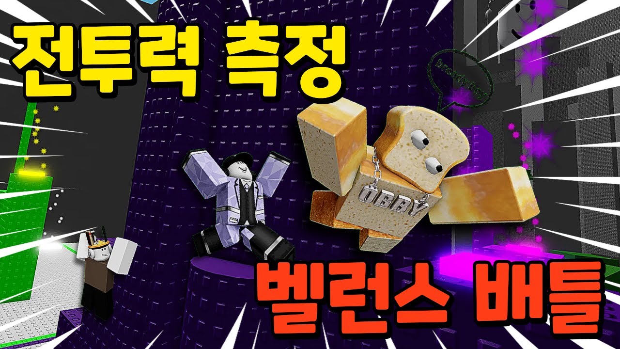 오비스트 3명끼리 뇌 빼고 경쟁하면 벌어지는 일ㅋㅋㅋㅋㅋㅋㅋㅋㅋ[ft. 평학, 비럭키]