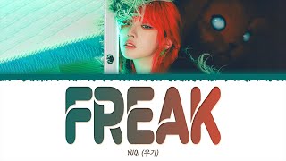 YUQI (우기) - FREAK (1 HOUR LOOP) Lyrics | 1시간 가사