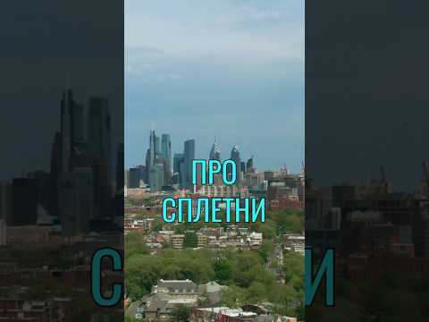 Притча со Смыслом