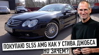 :  Mercedes SL55 AMG    .   Apple    ?