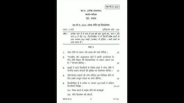 MPA-015 Public Policy and Analysis june 2023 Q paper #bookreview #ignou #publicadministration