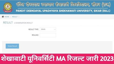 Shekhawati University MA Result 2023 Kaise Dekhe | PDUSU MA Previous/Final Result | ma result check