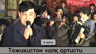 картинка: Олтин туйни яна бир асосий мехмони Наимчон Махкамов 1991 Нижони