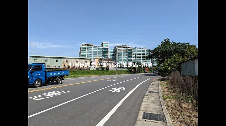 ★★★新屋石磊近景碩科技便宜農地2開2551萬 - 天天要聞