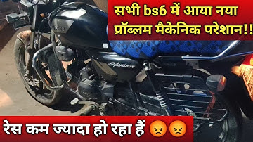 Bs6 bike race problem।। Splendor bs6 race kam jayada ho rahi hai। @enambikeer #viral