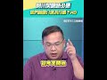 國民黨主席選舉