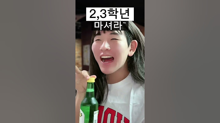 과팅 할 때 대학교 학년별 반응 차이