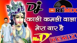 Kali Kamli Wala Mera Yaar Hai || Dj Remix New bhakti dj bhajan Remix✓Hard Dholki mix✓Dj JaiHaryana