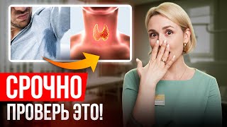 ГЛАВНАЯ причина ГИПЕРГИДРОЗА! Это ОПАСНЕЕ чем ты думаешь...