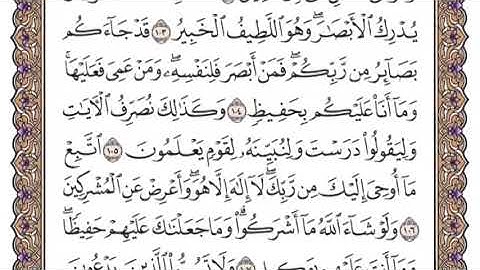 الصفحة 141 من القرآن الكريم 