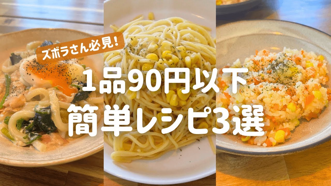 超ドケチ】やりすぎ節約術5選｜手取り15万でも100日で50万貯めた方法