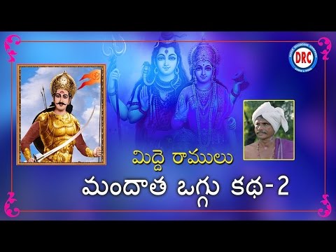 Mandhata Oggu Katha Part-2 By Midde Ramulu || Telengana Janpada Katha
