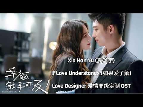 xia-han-yu-(夏瀚宇)-–-if-love-understands-(如果爱了解)-lyrics-indo-love-designer-爱情高级定制-ost