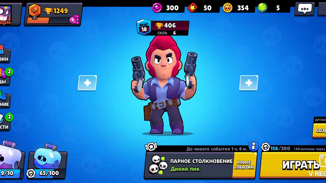 Настоящий бравал старс. Бойцы из Brawl Stars. Новый боец в Brawl Stars. Новый аккаунт в БРАВЛ старсе. Экран Браво старс.