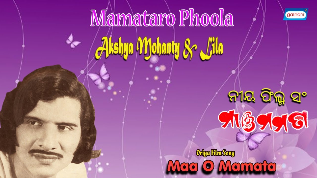 Mamataro Phoola  Akshya  Leela  Latest Odia Songs 2021  Odia Songs