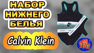 👙КОМПЛЕКТ НИЖНЕГО БЕЛЬЯ CALVIN KLEIN👙. Купить комплект женского белья Calvin Klein, цена, отзывы