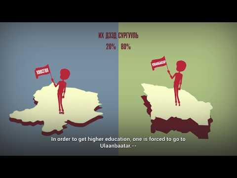 Видео: Тэгш бус байдлыг шийдвэрлэх