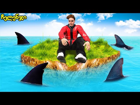 არ შეეხო ლურჯ ფერს თორე მოკვდები ! GTA 5 - ში