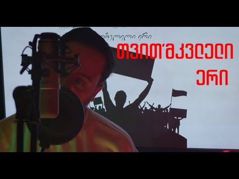 Sf-x - თვითმკვლელი ერი (Prod. Omar' K)