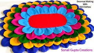 Super Easy Doormat Idea/How To Make Doormat/Paydan Banane Ka Tarika/Doormat Making At Home/door mat