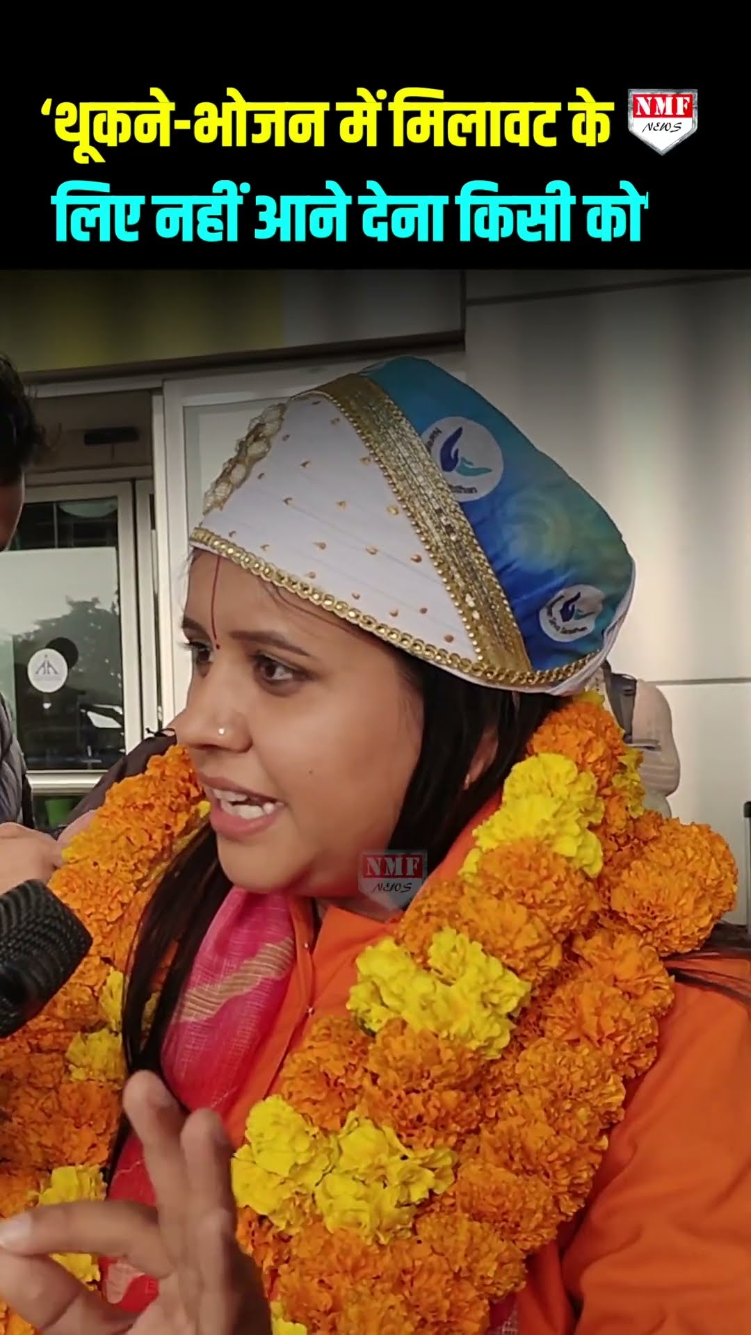 गैर सनातनी का कुंभ में क्या काम? थूकने और भोजन में मिलावट के लिए क्यों आने देना?