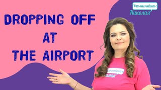 Диалог 17 - Can you drop me off at the airport!