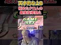 世界最強クロムの天才的な復帰阻止を食らうがくとネス【スマブラSP】 #shorts