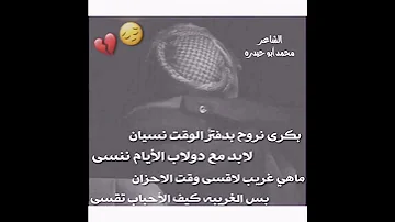 ابو حيدره الشاوي بكرا نروح بدفتر الوقت نسيان 