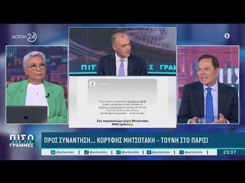 Η επική απάντηση Μητσοτάκη στην χιουμοριστική ανάρτηση της Τούνη για την επίσκεψη του στην Γαλλία