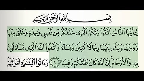 4 - Surah An-Nisa (read by Saud Al-Shuraim)  |  ٤ - سورة ٱلنساء (القارئ الشيخ سعود الشريم)