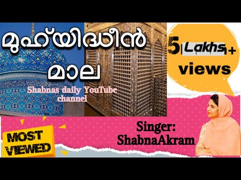 Muhyadheenmaala  muhiyudheenmala  islamicsong  allahthiruperum  by  shabnaakram