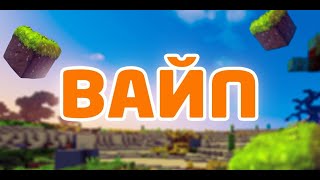 Создал ЛУЧШИЙ гриферский сервер с бесплатным ДОНАТОМ на версию 1.16.5 - 1.20.4 PumpGrief ReallyWorld