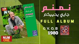 مارون نمنم - ألبوم جايي يحييكم | Nemnom - Jayye Yehayikom (Full Album) 1980