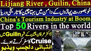 Lijiang River Guilin | China’s Historic River in the Heart of Mountains| Dr Irfan Ashraf