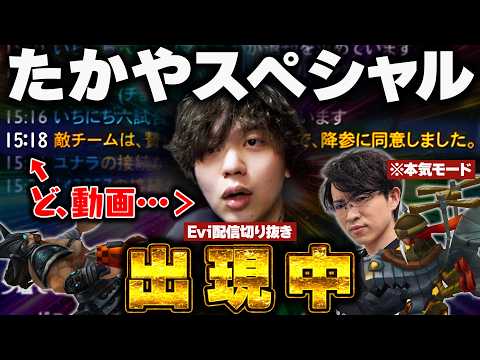 【コーキ vs トリンダメア】グラマス帯にたかやスペシャル出現中！？たかちゃんにLPを返すためおふざけなしの本気モードで破壊しにいくえび【SHG Evi】